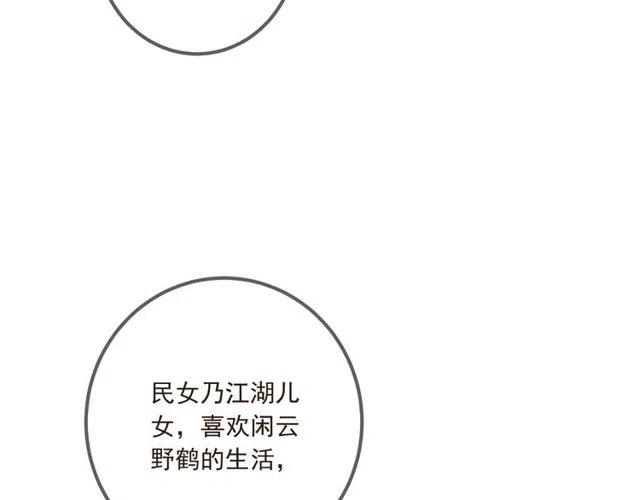 《我男票是锦衣卫》漫画最新章节第74话 身份被发现？！免费下拉式在线观看章节第【71】张图片