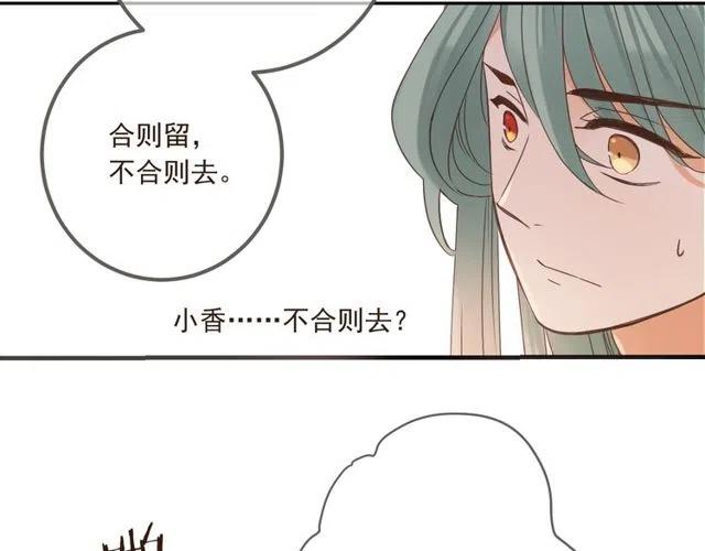 《我男票是锦衣卫》漫画最新章节第74话 身份被发现？！免费下拉式在线观看章节第【72】张图片