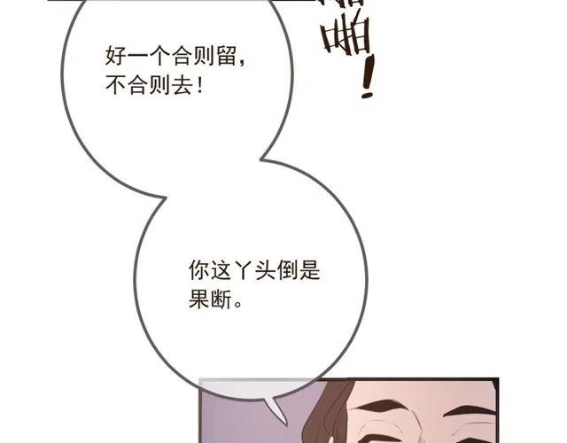 《我男票是锦衣卫》漫画最新章节第74话 身份被发现？！免费下拉式在线观看章节第【74】张图片