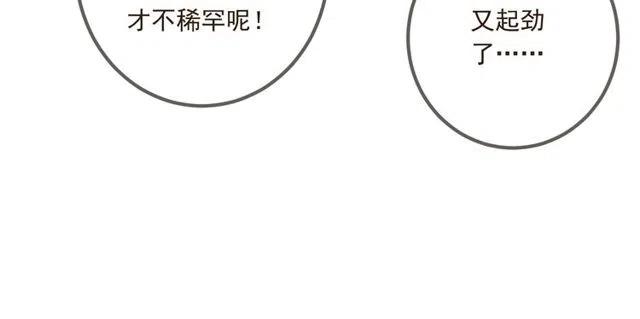 《我男票是锦衣卫》漫画最新章节第74话 身份被发现？！免费下拉式在线观看章节第【78】张图片