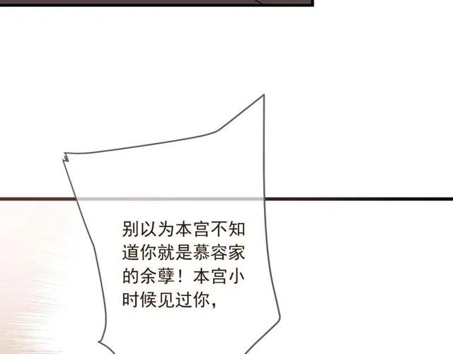 《我男票是锦衣卫》漫画最新章节第74话 身份被发现？！免费下拉式在线观看章节第【80】张图片