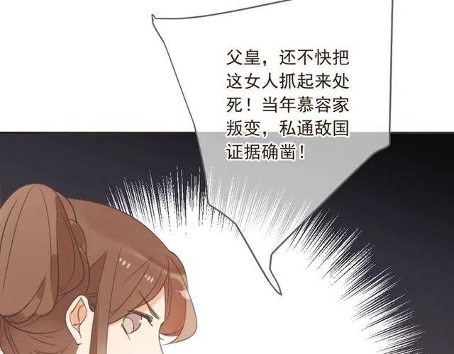 《我男票是锦衣卫》漫画最新章节第74话 身份被发现？！免费下拉式在线观看章节第【84】张图片