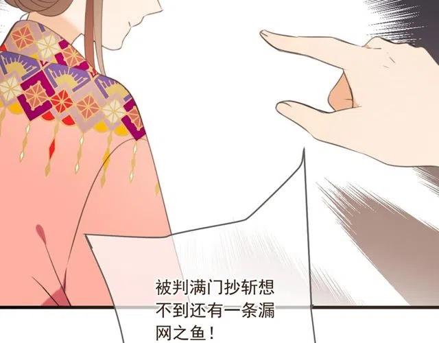 《我男票是锦衣卫》漫画最新章节第74话 身份被发现？！免费下拉式在线观看章节第【85】张图片