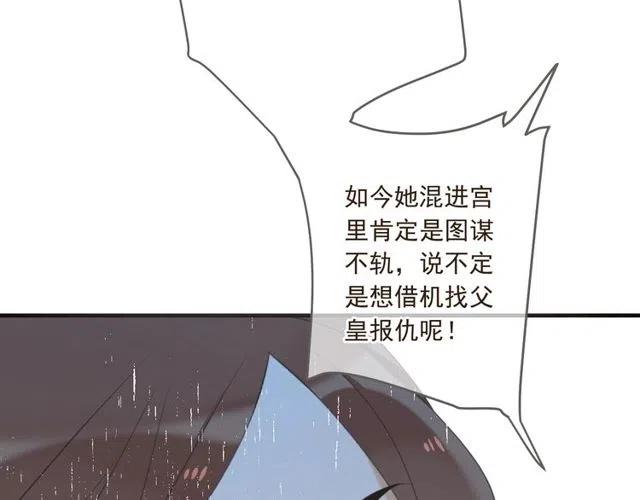 《我男票是锦衣卫》漫画最新章节第74话 身份被发现？！免费下拉式在线观看章节第【86】张图片