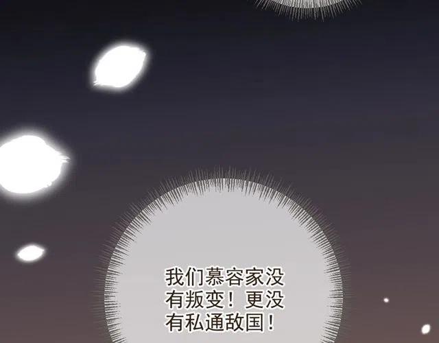 《我男票是锦衣卫》漫画最新章节第74话 身份被发现？！免费下拉式在线观看章节第【88】张图片