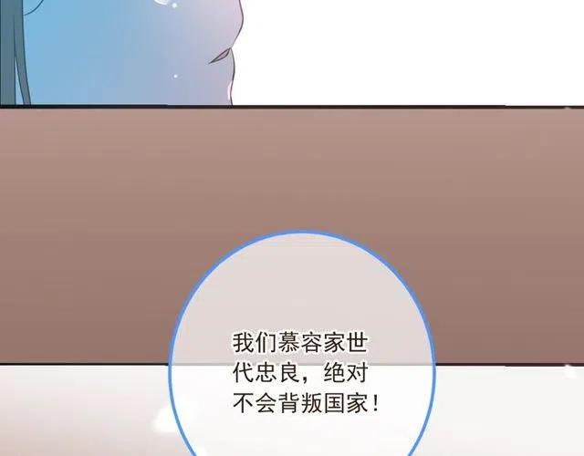 《我男票是锦衣卫》漫画最新章节第74话 身份被发现？！免费下拉式在线观看章节第【96】张图片