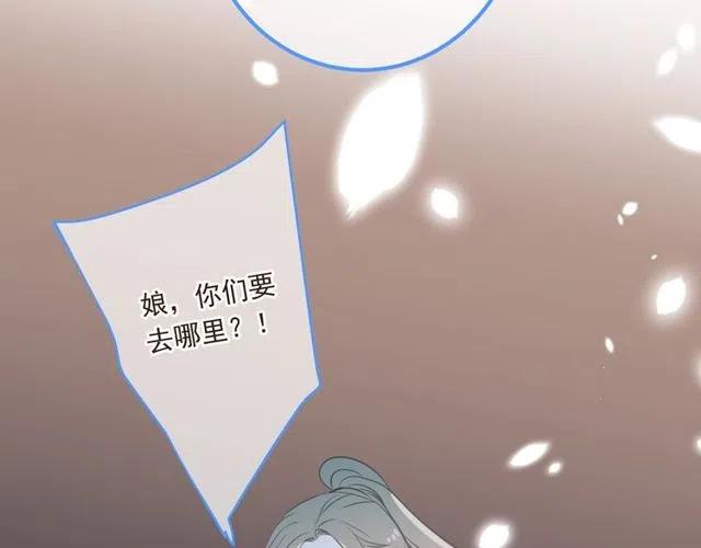 《我男票是锦衣卫》漫画最新章节第74话 身份被发现？！免费下拉式在线观看章节第【97】张图片