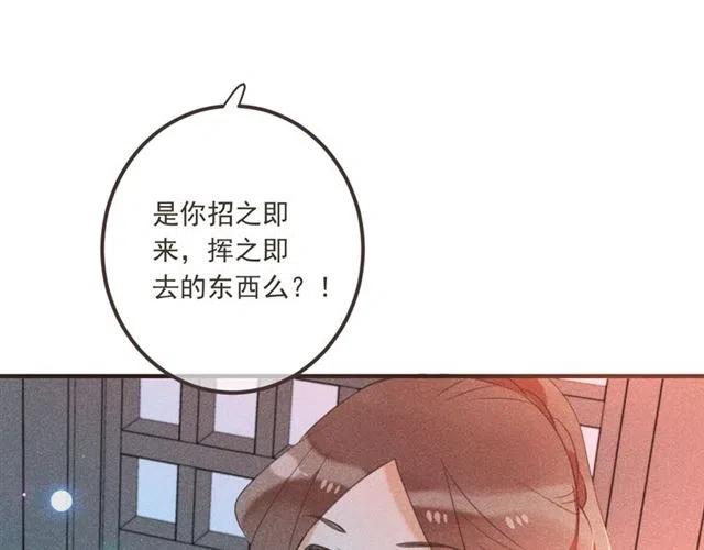 《我男票是锦衣卫》漫画最新章节第75话 公主的秘密免费下拉式在线观看章节第【100】张图片