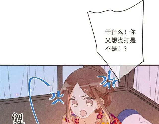 《我男票是锦衣卫》漫画最新章节第75话 公主的秘密免费下拉式在线观看章节第【112】张图片