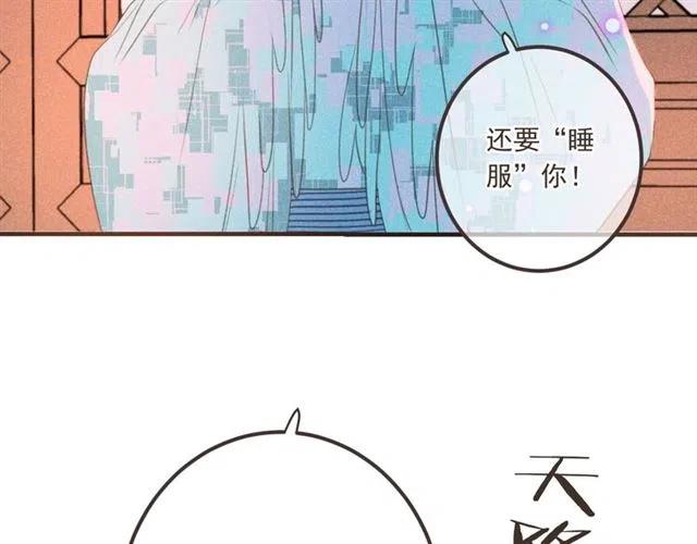 《我男票是锦衣卫》漫画最新章节第75话 公主的秘密免费下拉式在线观看章节第【117】张图片