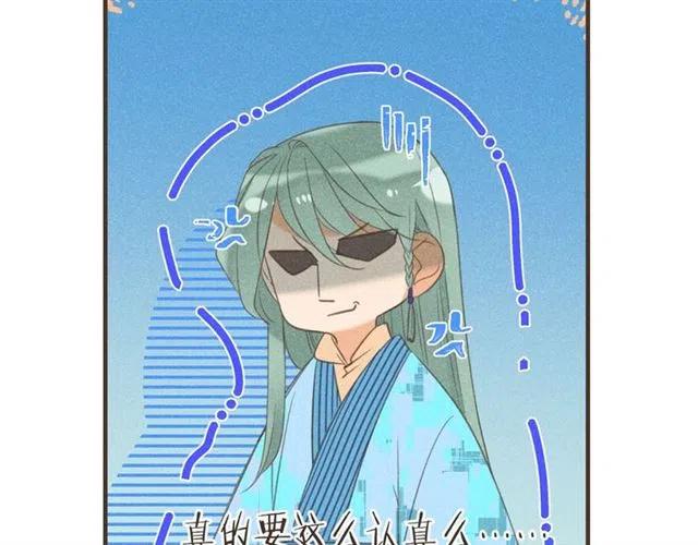 《我男票是锦衣卫》漫画最新章节第75话 公主的秘密免费下拉式在线观看章节第【127】张图片