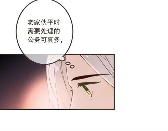 《我男票是锦衣卫》漫画最新章节第75话 公主的秘密免费下拉式在线观看章节第【142】张图片