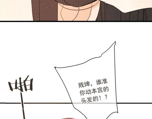 《我男票是锦衣卫》漫画最新章节第75话 公主的秘密免费下拉式在线观看章节第【32】张图片