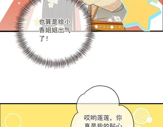 《我男票是锦衣卫》漫画最新章节第75话 公主的秘密免费下拉式在线观看章节第【74】张图片