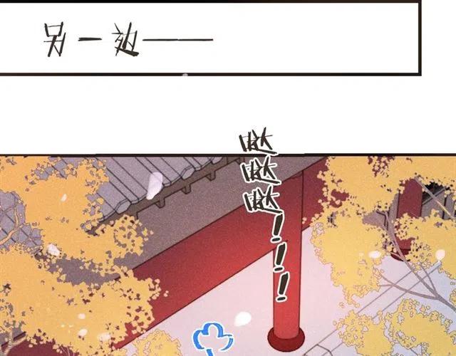 《我男票是锦衣卫》漫画最新章节第75话 公主的秘密免费下拉式在线观看章节第【77】张图片