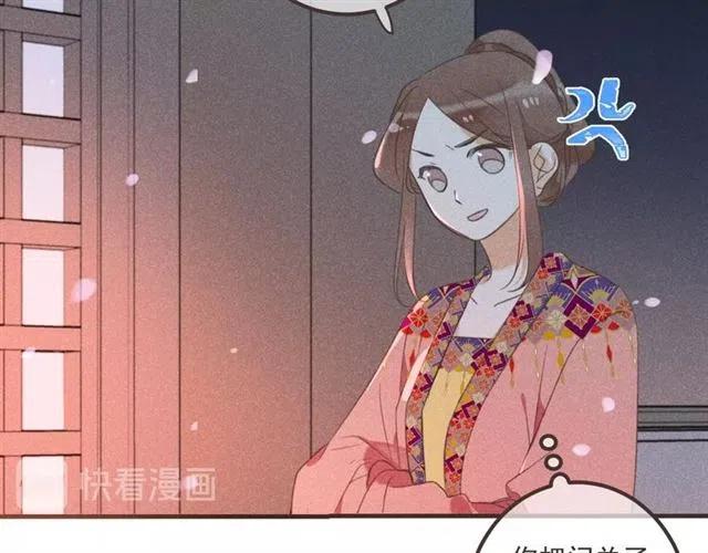 《我男票是锦衣卫》漫画最新章节第75话 公主的秘密免费下拉式在线观看章节第【89】张图片