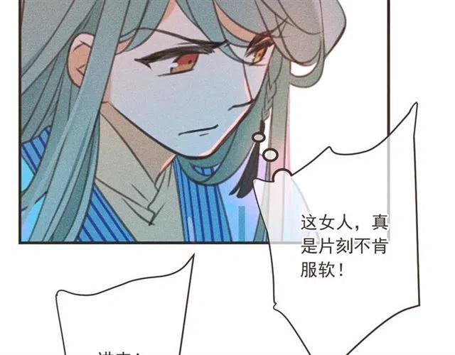 《我男票是锦衣卫》漫画最新章节第75话 公主的秘密免费下拉式在线观看章节第【91】张图片