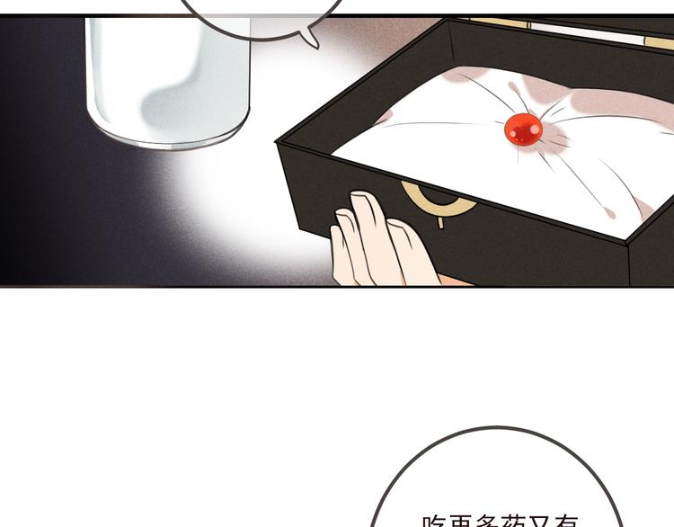 《我男票是锦衣卫》漫画最新章节第76话 爱的自私免费下拉式在线观看章节第【10】张图片