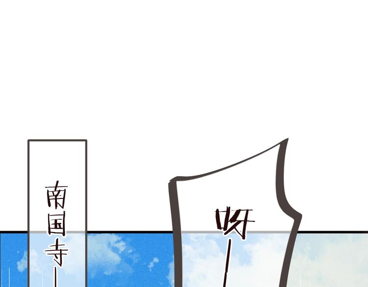 《我男票是锦衣卫》漫画最新章节第76话 爱的自私免费下拉式在线观看章节第【103】张图片