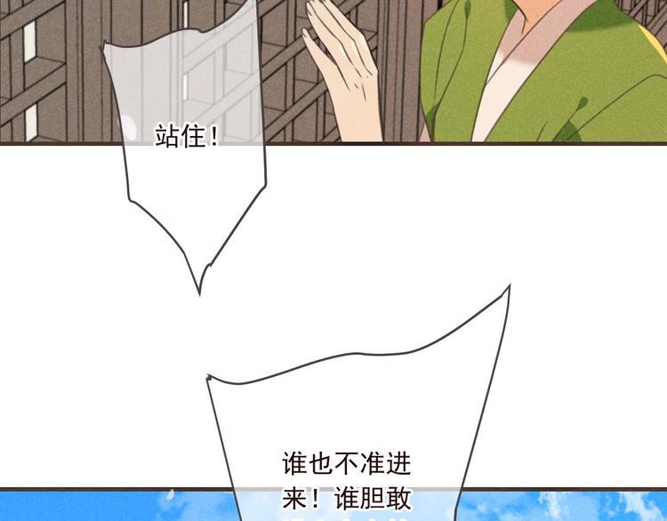 《我男票是锦衣卫》漫画最新章节第76话 爱的自私免费下拉式在线观看章节第【107】张图片