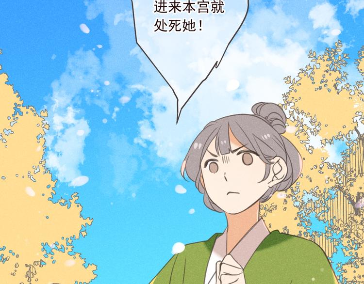 《我男票是锦衣卫》漫画最新章节第76话 爱的自私免费下拉式在线观看章节第【108】张图片