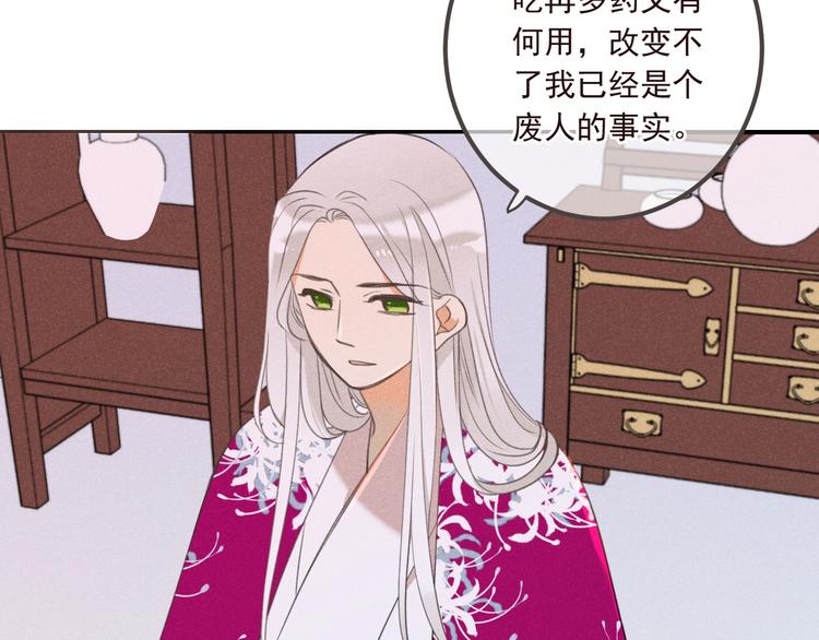 《我男票是锦衣卫》漫画最新章节第76话 爱的自私免费下拉式在线观看章节第【11】张图片