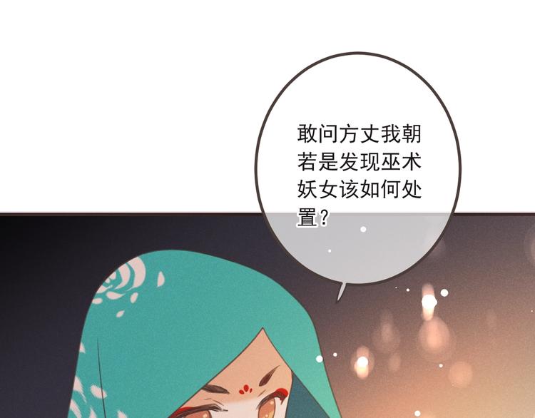 《我男票是锦衣卫》漫画最新章节第76话 爱的自私免费下拉式在线观看章节第【123】张图片