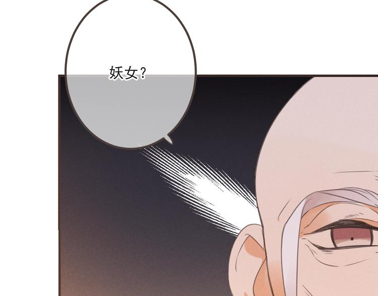 《我男票是锦衣卫》漫画最新章节第76话 爱的自私免费下拉式在线观看章节第【125】张图片