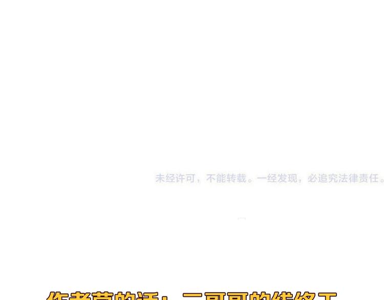 《我男票是锦衣卫》漫画最新章节第76话 爱的自私免费下拉式在线观看章节第【128】张图片