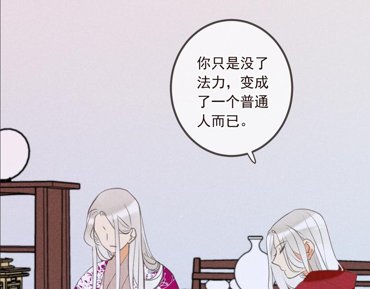 《我男票是锦衣卫》漫画最新章节第76话 爱的自私免费下拉式在线观看章节第【14】张图片