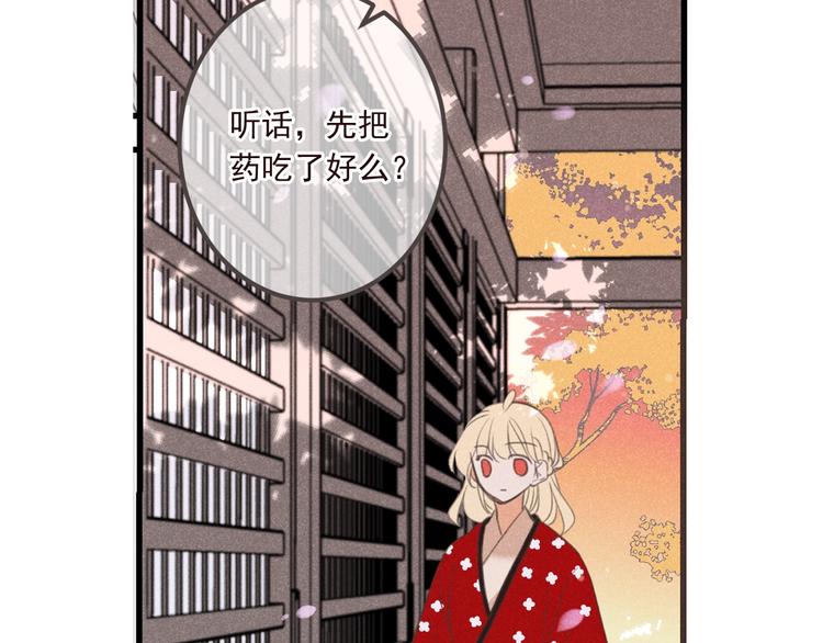 《我男票是锦衣卫》漫画最新章节第76话 爱的自私免费下拉式在线观看章节第【18】张图片