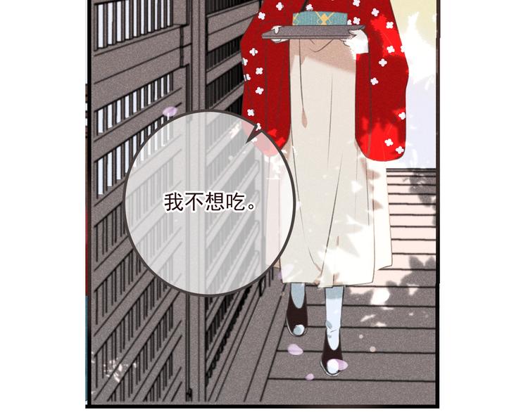 《我男票是锦衣卫》漫画最新章节第76话 爱的自私免费下拉式在线观看章节第【19】张图片