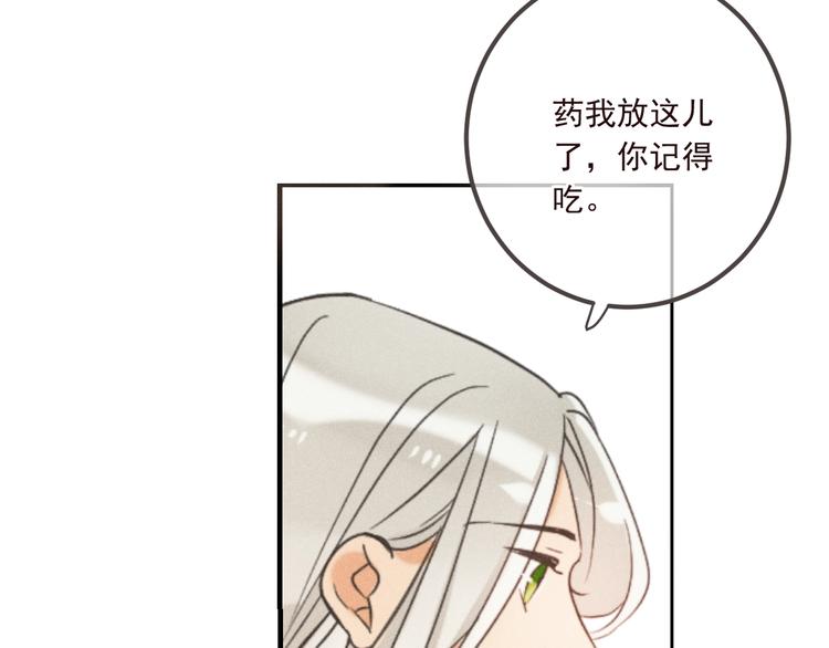 《我男票是锦衣卫》漫画最新章节第76话 爱的自私免费下拉式在线观看章节第【33】张图片