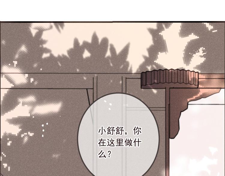 《我男票是锦衣卫》漫画最新章节第76话 爱的自私免费下拉式在线观看章节第【36】张图片