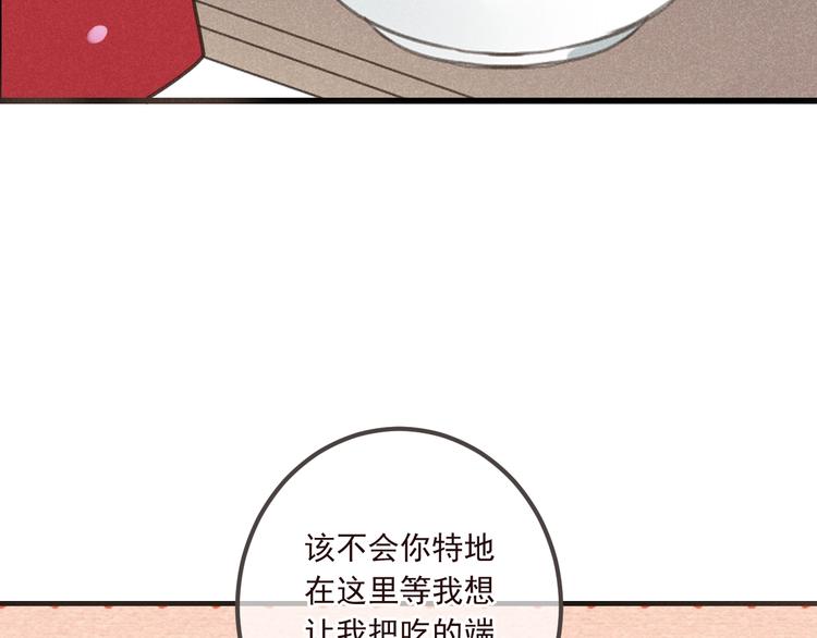 《我男票是锦衣卫》漫画最新章节第76话 爱的自私免费下拉式在线观看章节第【43】张图片