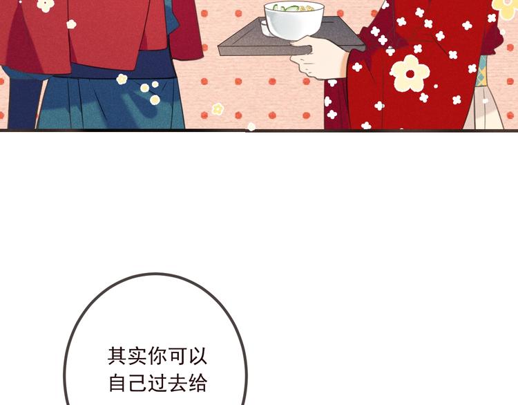 《我男票是锦衣卫》漫画最新章节第76话 爱的自私免费下拉式在线观看章节第【45】张图片