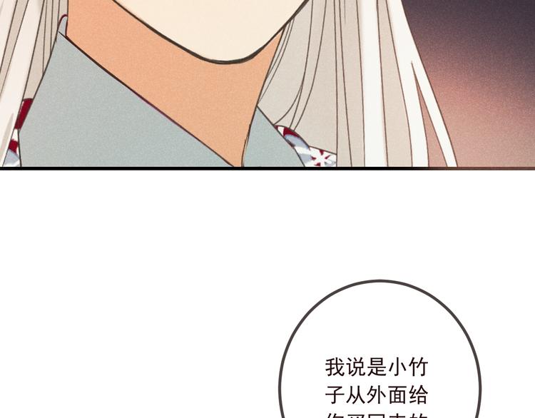 《我男票是锦衣卫》漫画最新章节第76话 爱的自私免费下拉式在线观看章节第【64】张图片