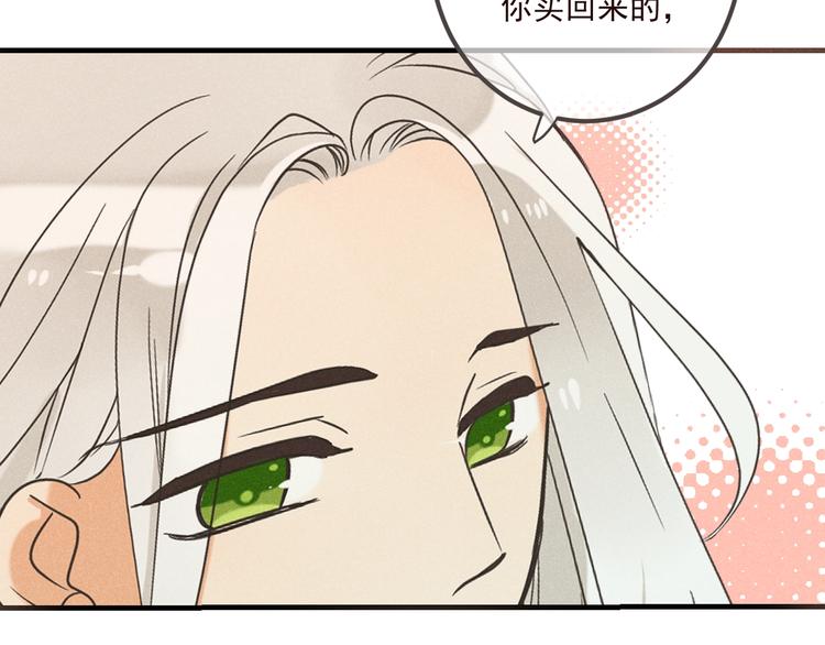 《我男票是锦衣卫》漫画最新章节第76话 爱的自私免费下拉式在线观看章节第【65】张图片