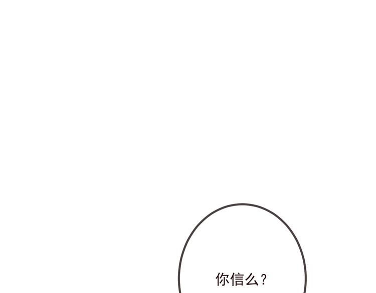 《我男票是锦衣卫》漫画最新章节第76话 爱的自私免费下拉式在线观看章节第【66】张图片