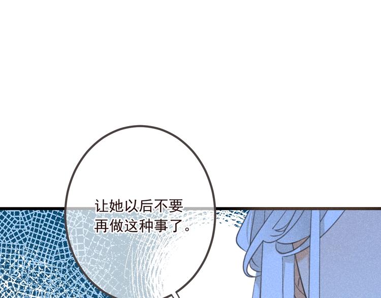 《我男票是锦衣卫》漫画最新章节第76话 爱的自私免费下拉式在线观看章节第【70】张图片