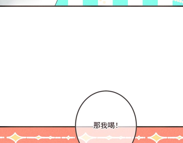 《我男票是锦衣卫》漫画最新章节第76话 爱的自私免费下拉式在线观看章节第【82】张图片