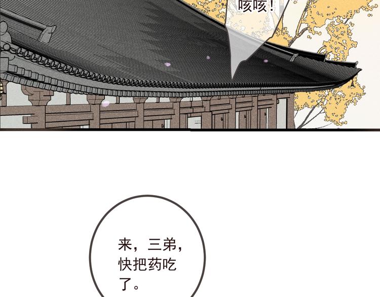 《我男票是锦衣卫》漫画最新章节第76话 爱的自私免费下拉式在线观看章节第【9】张图片