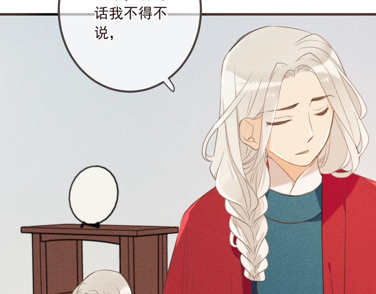 《我男票是锦衣卫》漫画最新章节第76话 爱的自私免费下拉式在线观看章节第【90】张图片