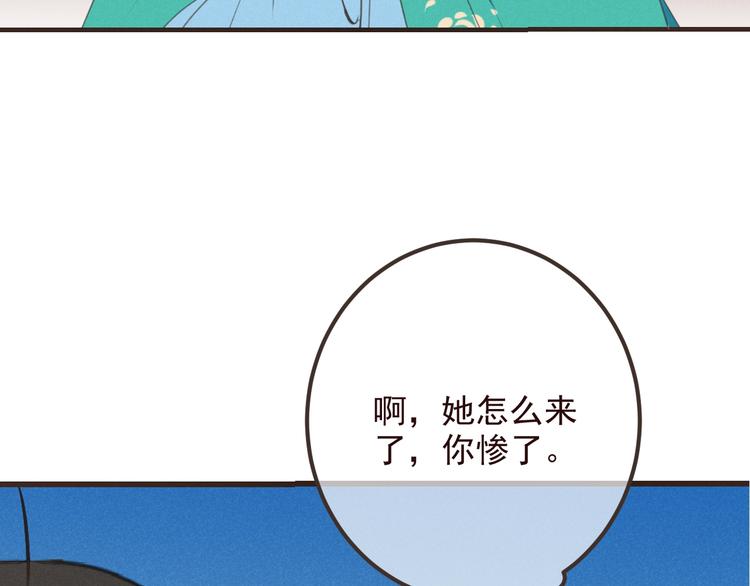 《我男票是锦衣卫》漫画最新章节第77话 谁都不能伤害她免费下拉式在线观看章节第【10】张图片