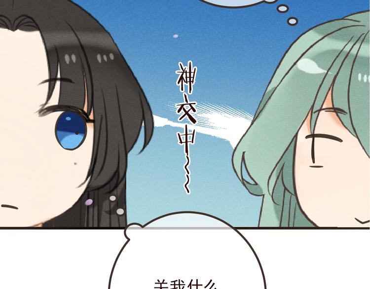 《我男票是锦衣卫》漫画最新章节第77话 谁都不能伤害她免费下拉式在线观看章节第【11】张图片