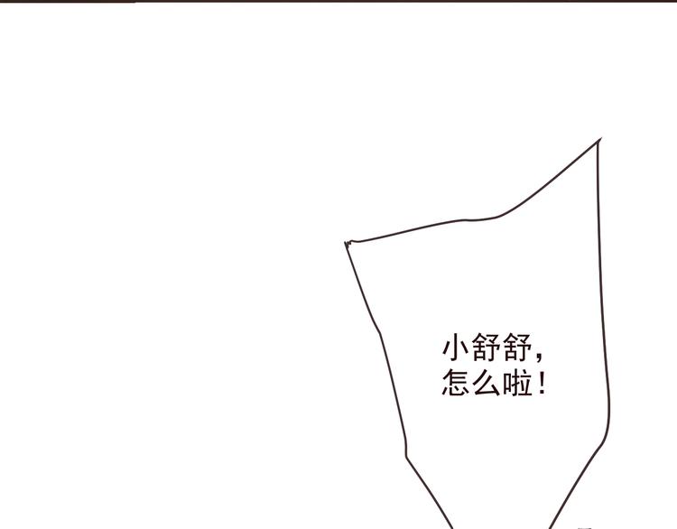 《我男票是锦衣卫》漫画最新章节第77话 谁都不能伤害她免费下拉式在线观看章节第【114】张图片