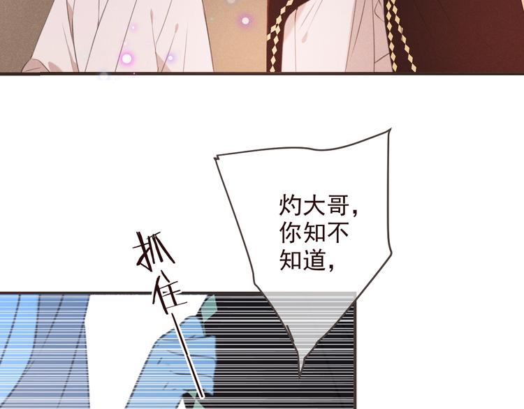 《我男票是锦衣卫》漫画最新章节第77话 谁都不能伤害她免费下拉式在线观看章节第【122】张图片