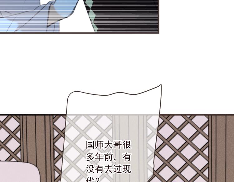 《我男票是锦衣卫》漫画最新章节第77话 谁都不能伤害她免费下拉式在线观看章节第【123】张图片