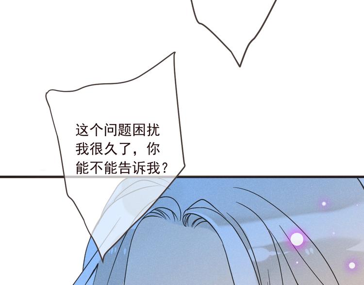 《我男票是锦衣卫》漫画最新章节第77话 谁都不能伤害她免费下拉式在线观看章节第【126】张图片