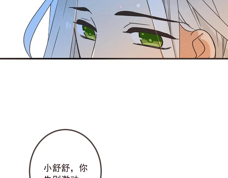 《我男票是锦衣卫》漫画最新章节第77话 谁都不能伤害她免费下拉式在线观看章节第【127】张图片